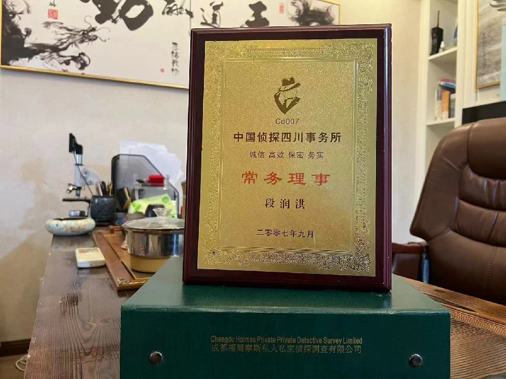 哪里找正规的新源县福尔摩斯私家侦探