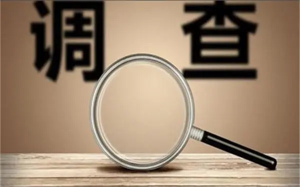 「新源县私人调查」证据具备的特性