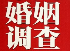 结婚后对对方的信任尤其重要-新源县福尔摩斯私家侦探